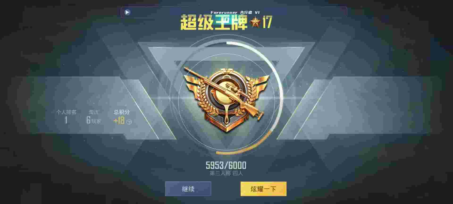 和平精英鸡腿辅助自瞄 - ���º�ƽ��Ӣ���辅助预览图